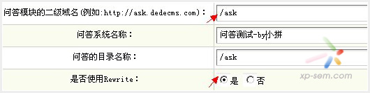 DedeCMS V5.7问答伪静态系统配置