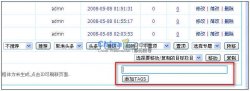 帝国CMS 6.6信息打点列表页批量添加TAGS