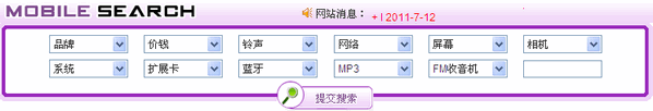 奥智手机商城系统 多种代理加盟要领