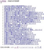 PHPCMS v9 一键生成推荐位列表教程