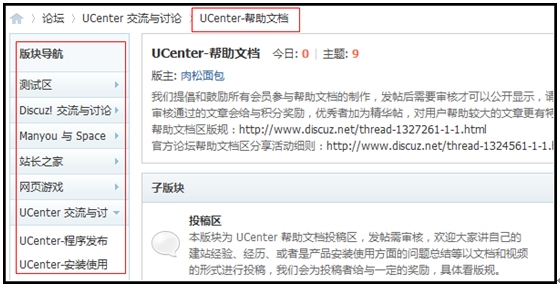 Discuz! X2扩建左侧版块导航 社区层次一目了然