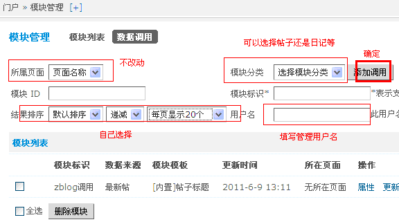 z-blog调用Discuz论坛最新帖子的方式