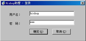 Hishop助理操作教程：如何从HiShop独立网店导出淘宝数据