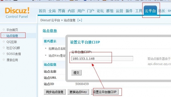 治理Discuz X2 QQ互联网络繁忙问题