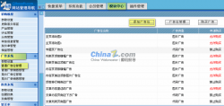 齐博B2B商务系统：如何添加告白位