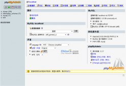 phpmyadmin v3.3X 简明安装教程