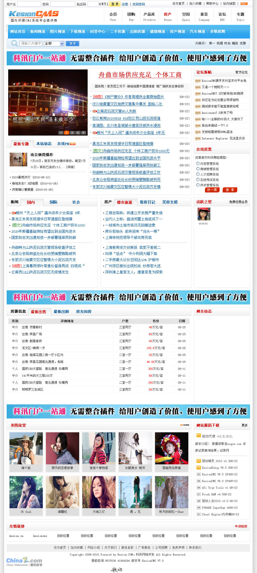 KesionCMS v7.04 安装图文教程