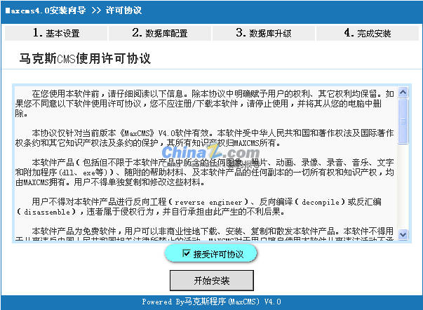 马克斯CMS(maxcms) v4.0 安装图文教程