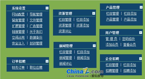 智睿企业网站解决系统点评