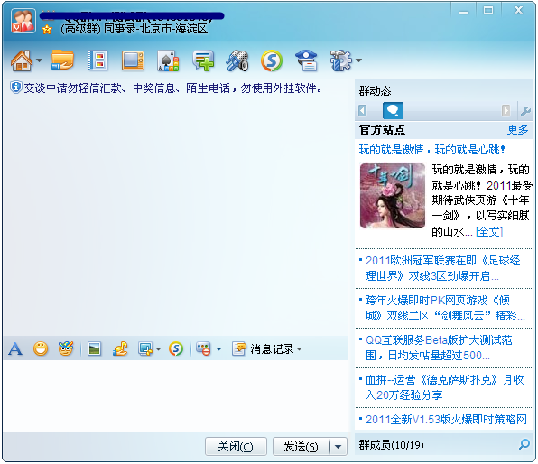 Discuz!云平台 全面对接腾讯办事