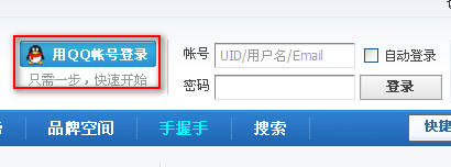 Discuz!云平台 全面对接腾讯办事