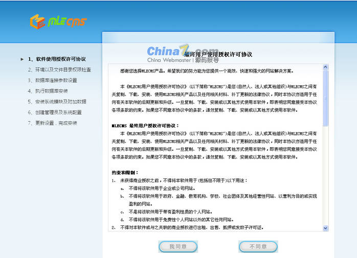 企业网站解决系统mlecms安装及简介