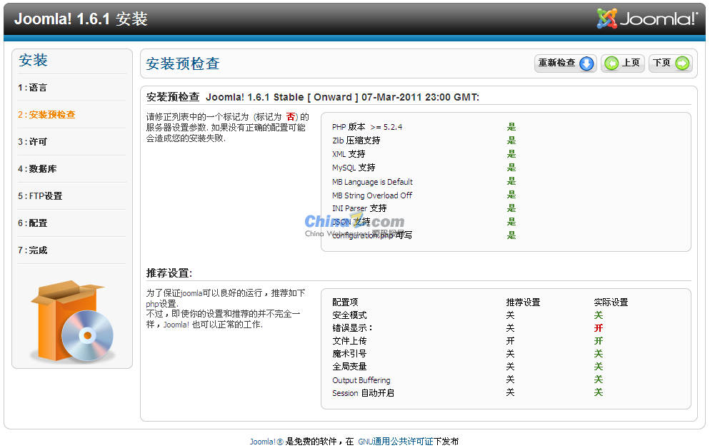 Joomla v1.6.1 新版体验