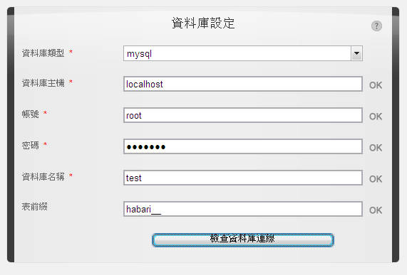 habari v0.7 Blog法子 安装调试