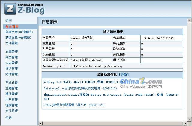 Z-blog1.9beta1安装演示和和平设置