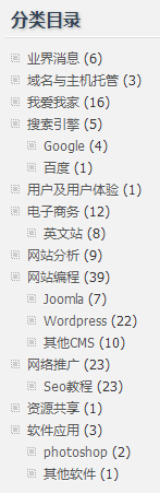 不动代码和模板修改wordpress分类顺序