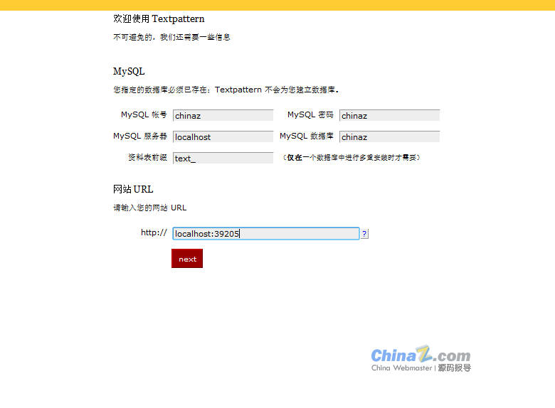 Textpattern4.40安装历程图文演示