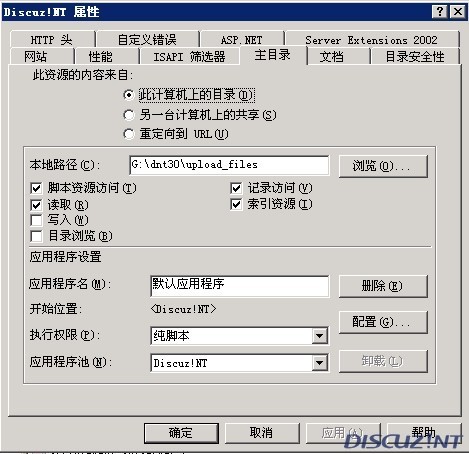 Discuz!NT图文安装教程