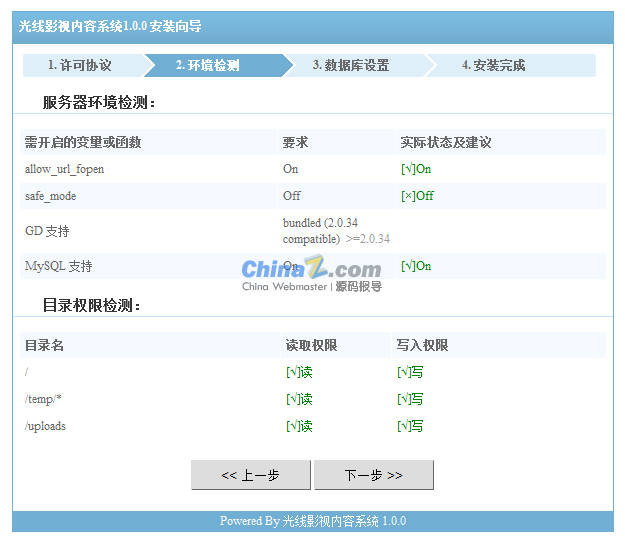 安装光芒cms图文演示