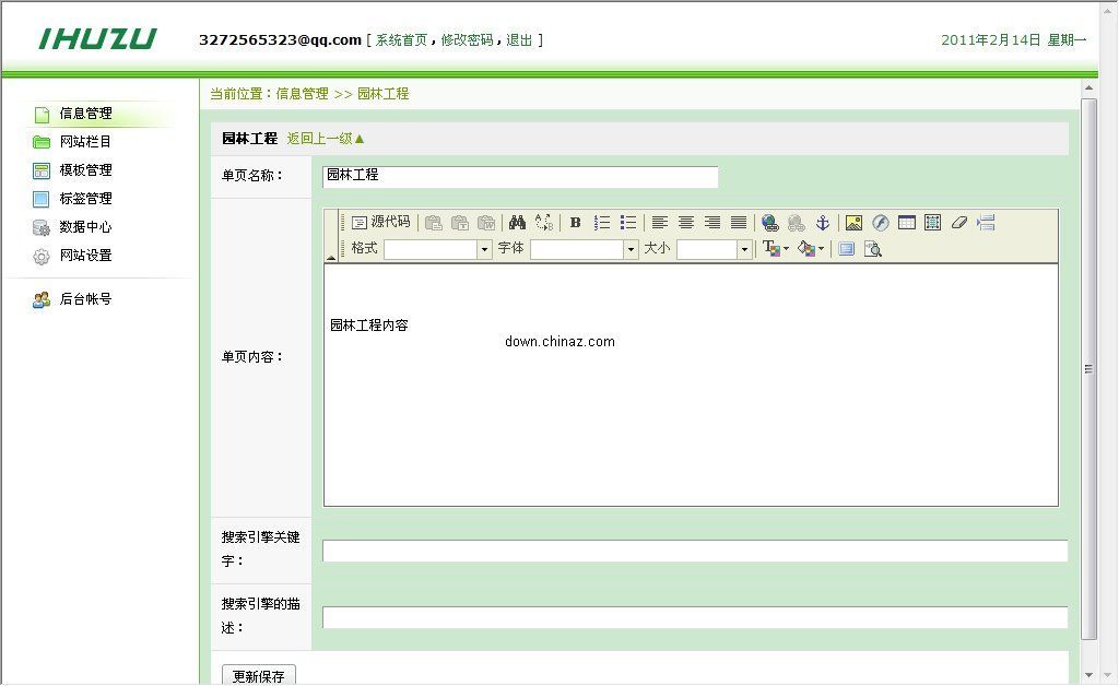 狐族CMS：CMS中的轻巧灵狐