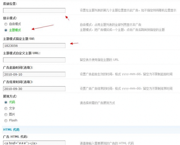 帖子列表帖位告白2.jpg