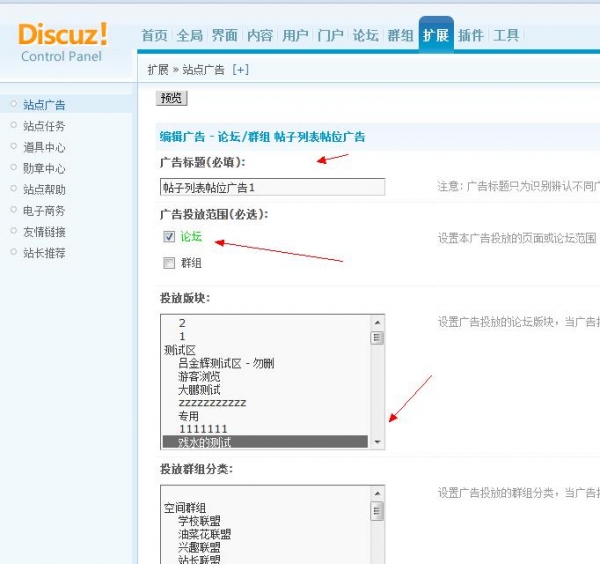 帖子列表帖位告白1.jpg