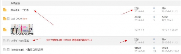 帖子列表帖位告白3.jpg