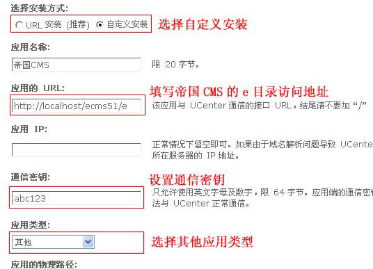 帝国CMS整合DiscuzUcenter接口教程