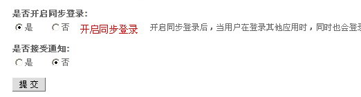 CMSTop整合Ucenter接口教程