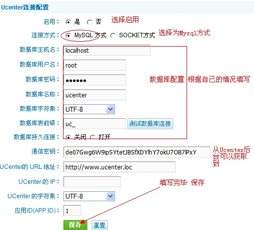 CMSTop整合Ucenter接口教程