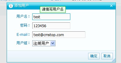 CMSTop整合Ucenter接口教程