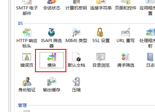 工作易高端人才招聘系统IIS7、IIS8的伪静态设置方法