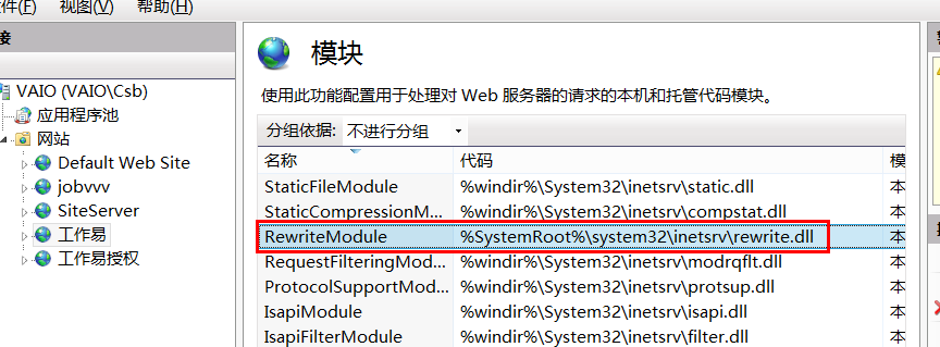 工作易高端人才招聘系统IIS7、IIS8的伪静态设置方法