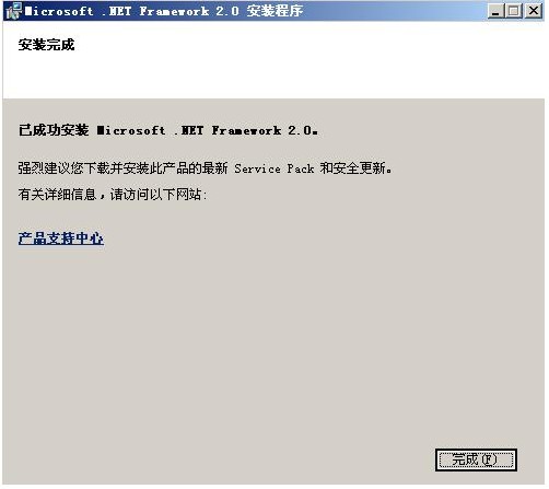 windows操作系统安装.NET Framework 2.0