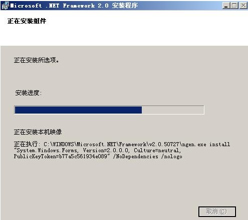windows操作系统安装.NET Framework 2.0
