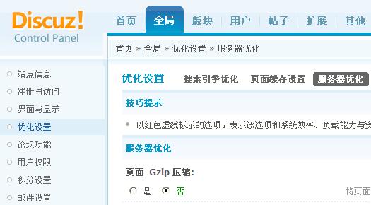 IIS 启用Gzip 的方法与优缺点分析