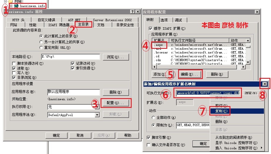 IIS6中.net项目伪静态重写路径的配置方法