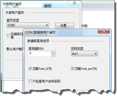 Xlight使用SQL Server验证用户 