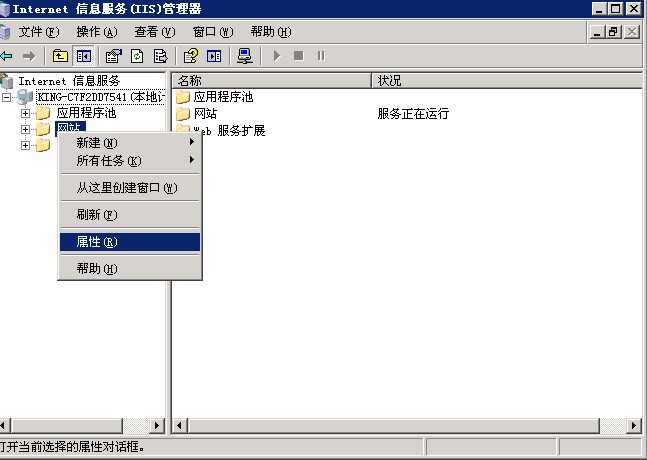 win2003+IIS6+PHP5.3.8+MSSQL2008的安装配置及连接