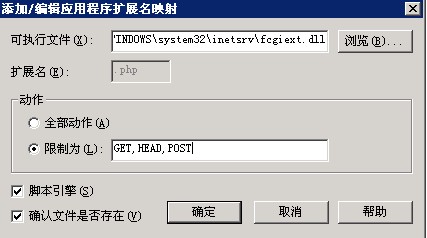 win2003+IIS6+PHP5.3.8+MSSQL2008的安装配置及连接