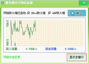 服务器安全狗V2.2实测：更智能更灵活地保护您的服务器安全