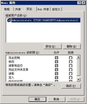 .NET+IIS环境常见问题解决方法