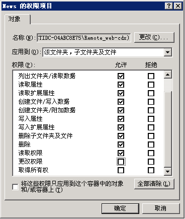 .NET+IIS环境常见问题解决方法