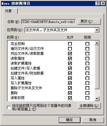 .NET+IIS环境常见问题解决方法