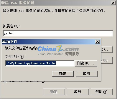 让你的iis6支持Python