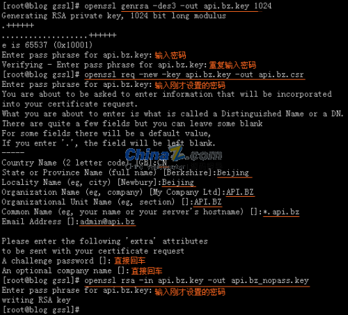 Nginx下配置SSL安全协议