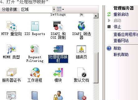 windows2008中IIS7配置fastcgi+php详细教程