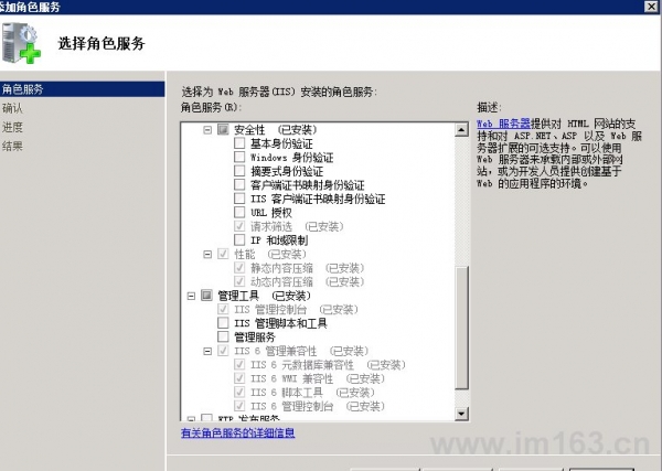 windows2008中IIS7配置fastcgi+php详细教程