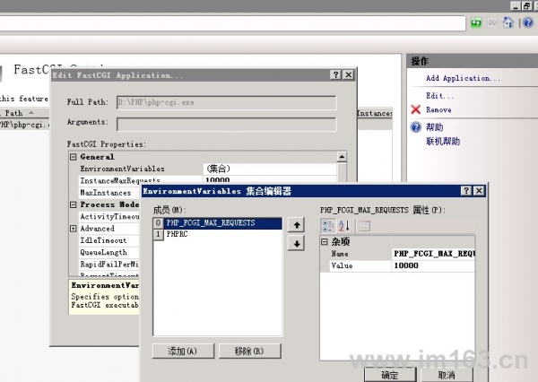 windows2008中IIS7配置fastcgi+php详细教程