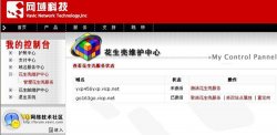 快速架设基于ADSL家庭宽带的FTP服务器